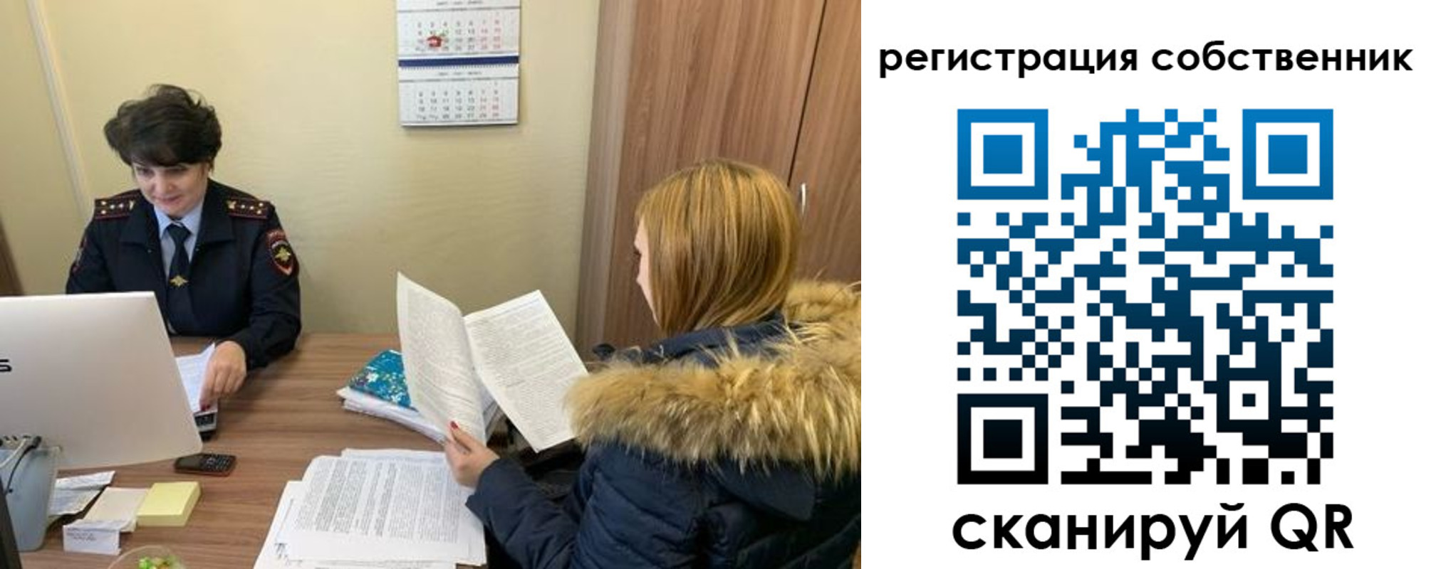 прописка регистрация в Уяре