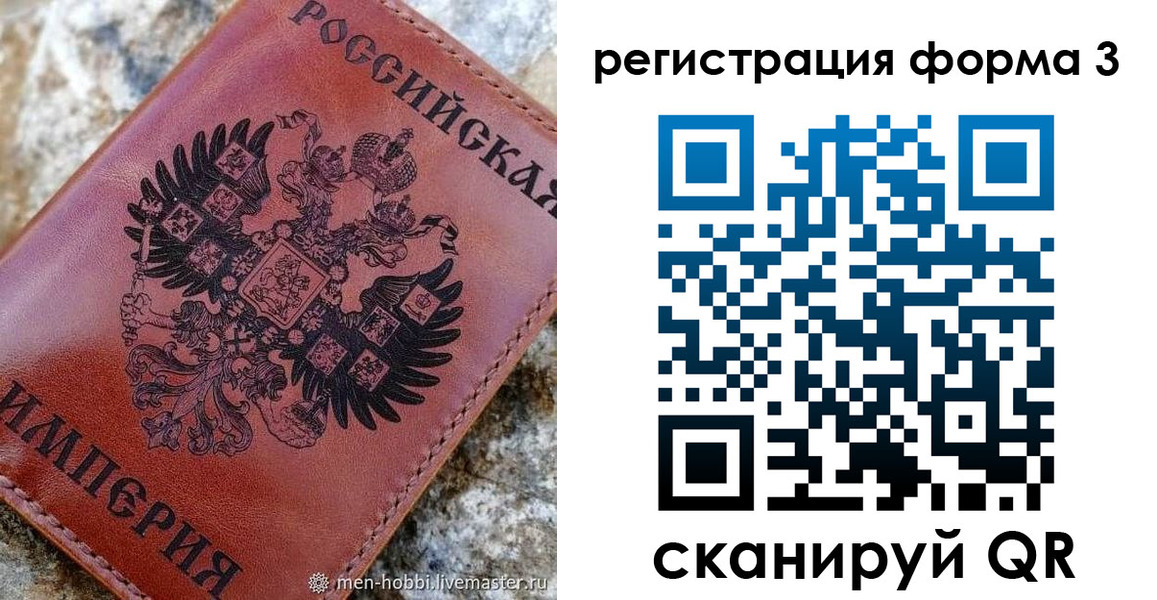 прописка в Уяре