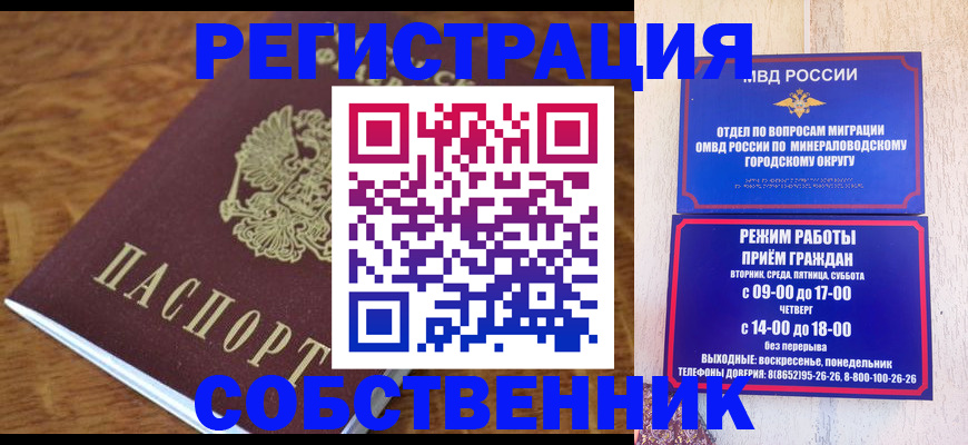 прописка регистрация в Уяре