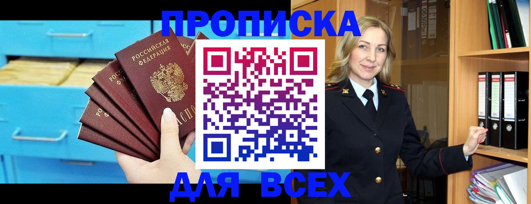 прописка иностранных граждан в Уяре