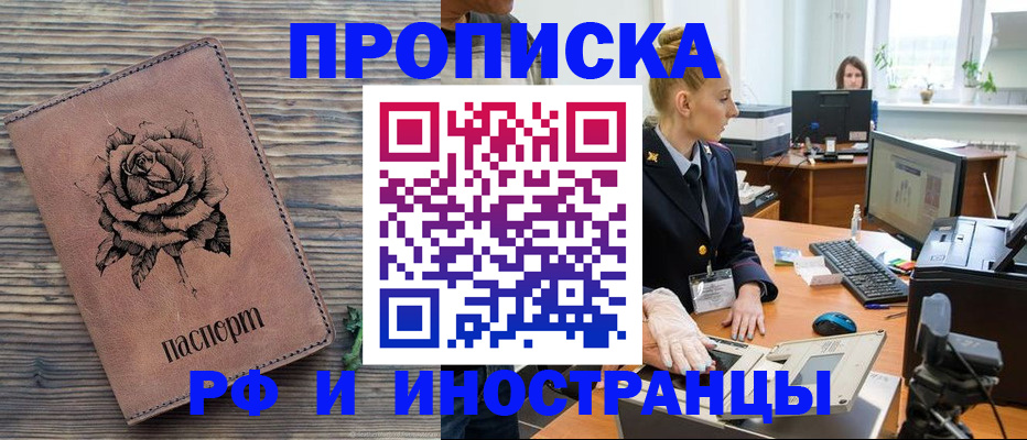 временная регистрация в квартире в Уяре